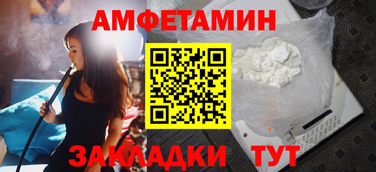 Нижнекамск  Амфетамин 98%  АМФ  hydra сайт  Вход с VPN 