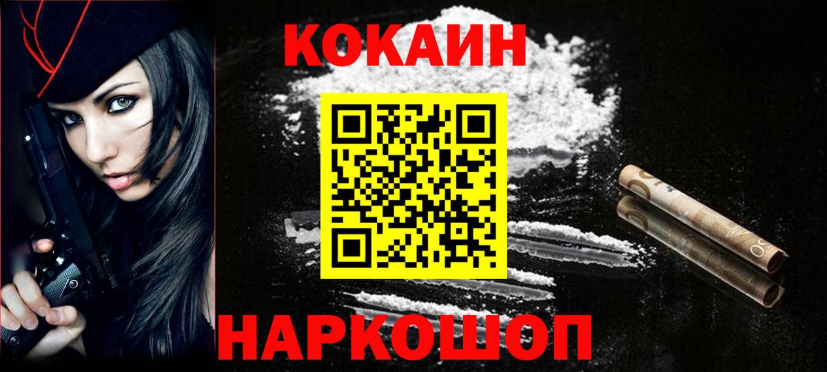 COCAIN FishScale Нижнекамск