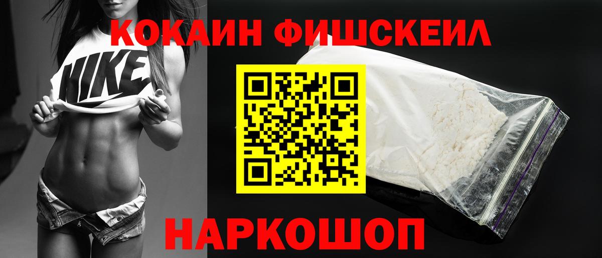 Кокаин VHQ  Вход с VPN  COCAIN  Нижнекамск  COCAIN Columbia 