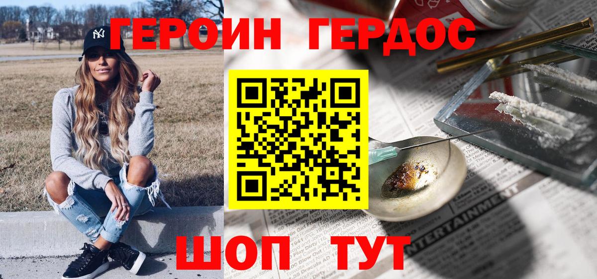 Нижнекамск  Героин афганец  Вход с VPN 