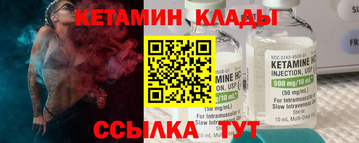 Нижнекамск  Кетамин ketamine  КЕТАМИН ketamine  Вход с VPN 
