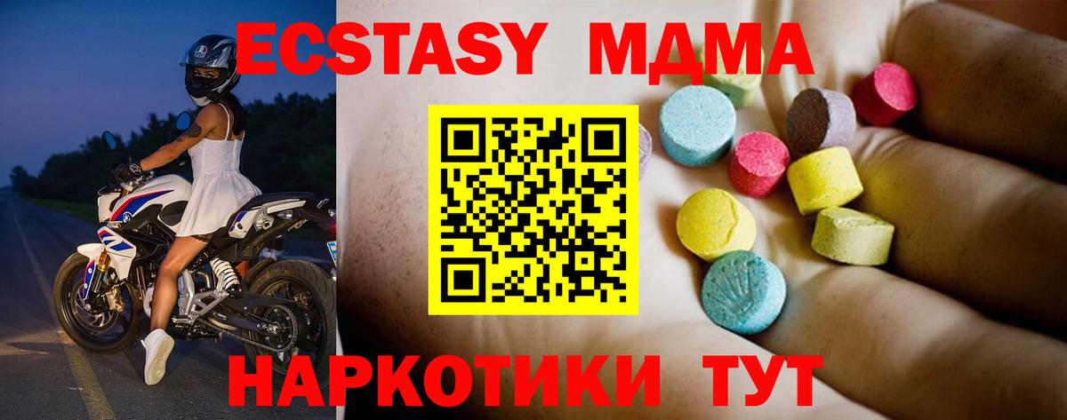 Нижнекамск  МДМА кристаллы  МДМА Molly  Вход с VPN 