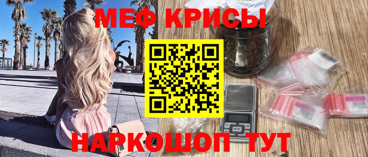 Мефедрон  Мефедрон мяу мяу  Вход с VPN  МЯУ-МЯУ 4 MMC  Нижнекамск 