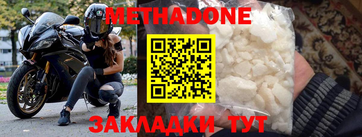 МЕТАДОН мёд Нижнекамск