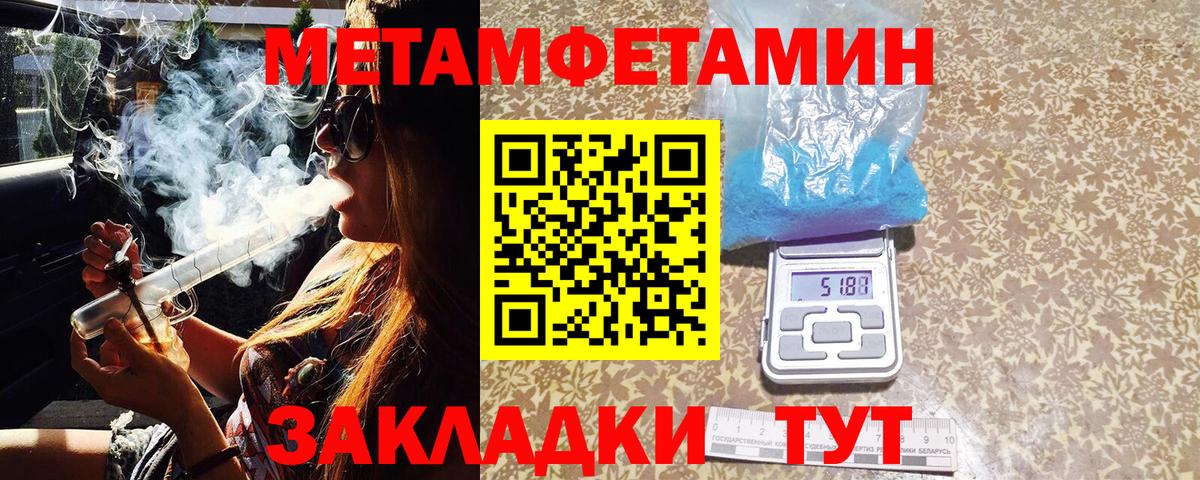 Метамфетамин мет Нижнекамск