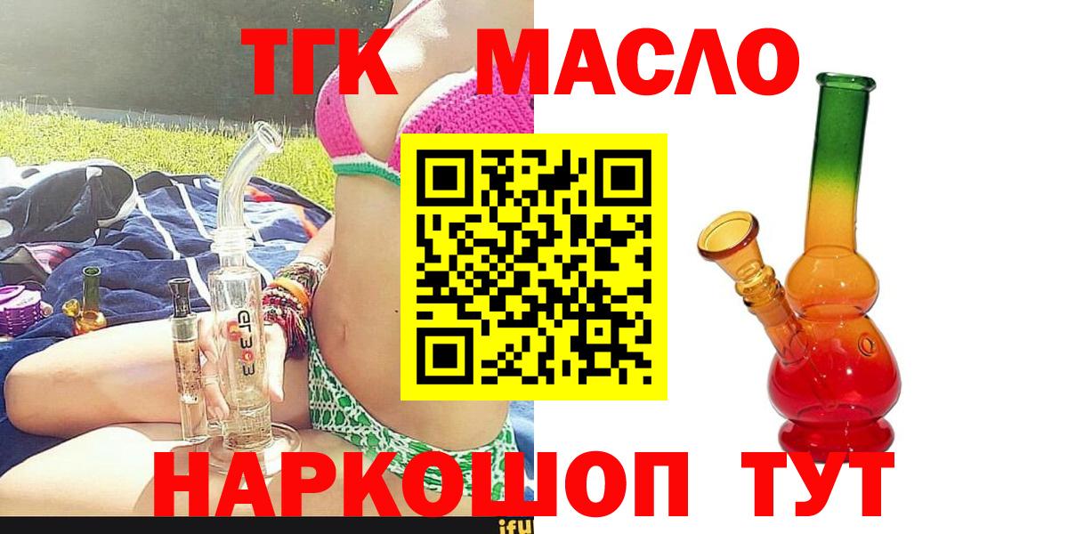 Дистиллят ТГК вейп с тгк  Дистиллят ТГК Wax  Нижнекамск  Вход с VPN 