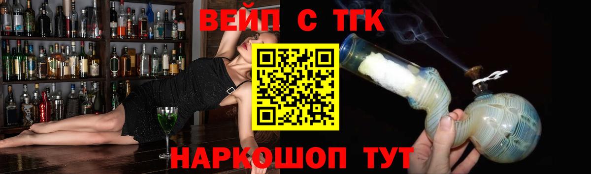 ТГК Wax Нижнекамск